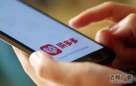 拼多多保證金能夠退嗎_拼多多保證金怎么退