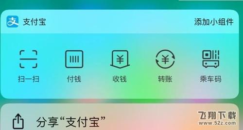 iPhone支付寶語(yǔ)音付款是真的嗎_iPhone支付寶語(yǔ)音付款使用方法教程