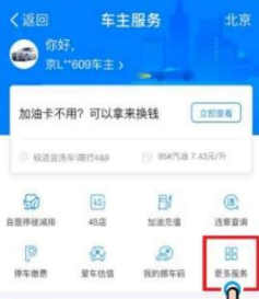支付寶預約洗車在哪里_支付寶怎么預約洗車