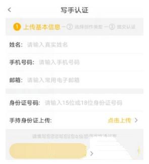 愛奇藝納逗賬號怎么申請認證_愛奇藝納逗賬號申請認證方法教程
