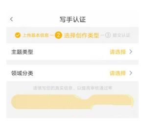 愛奇藝納逗賬號怎么申請認證_愛奇藝納逗賬號申請認證方法教程