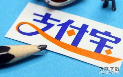 支付寶快遞實(shí)名碼怎么使用_支付寶快遞實(shí)名碼使用方法教程