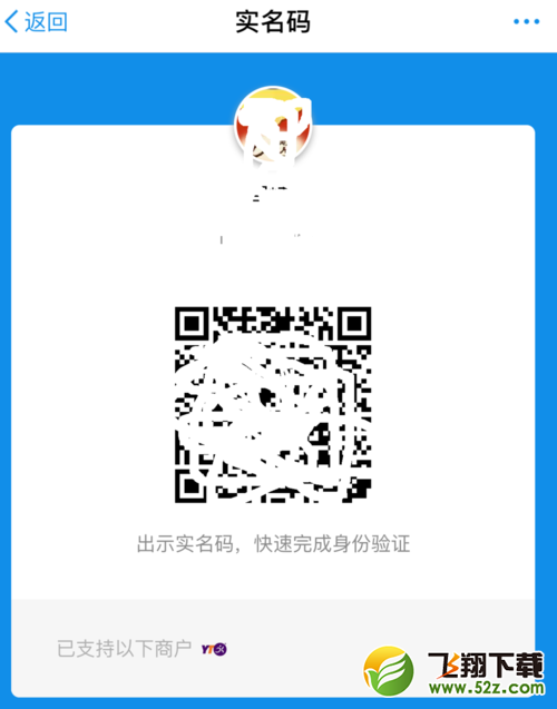 支付寶快遞實(shí)名碼怎么使用_支付寶快遞實(shí)名碼使用方法教程