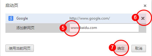 百度怎么設(shè)置為上網(wǎng)主頁_百度設(shè)置上網(wǎng)主頁方法教程