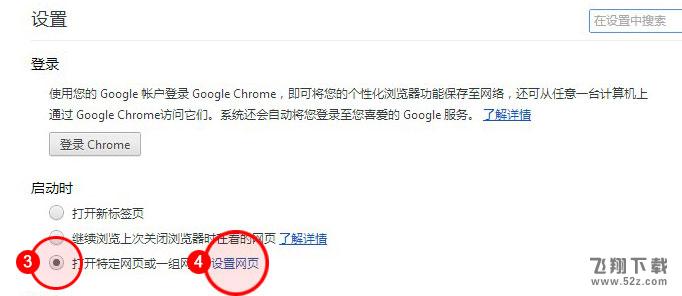 百度怎么設(shè)置為上網(wǎng)主頁_百度設(shè)置上網(wǎng)主頁方法教程