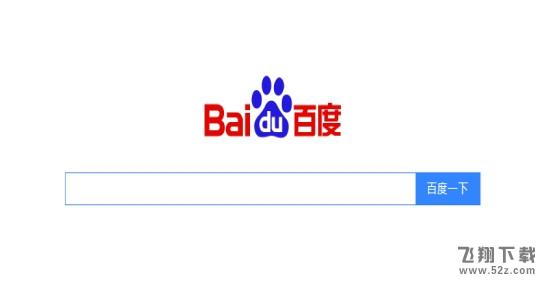 百度怎么設(shè)置為上網(wǎng)主頁_百度設(shè)置上網(wǎng)主頁方法教程