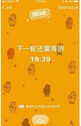 qq坦白說怎么跳過等待時間進入下一輪_qq坦白說怎么邀請好友