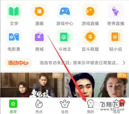 愛奇藝流量卡如何申請_愛奇藝流量卡申請方法教程