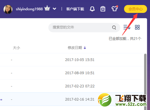 百度網盤如何用激活碼兌換會員_百度網盤用激活碼兌換會員方法教程