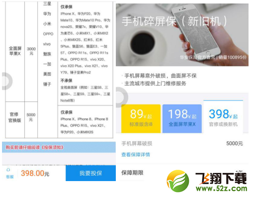 支付寶碎屏險升級了什么_支付寶碎屏險全新承保范圍介紹