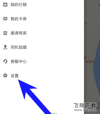 美團打車地址怎么設置常用_美團打車常用地址設置方法介紹