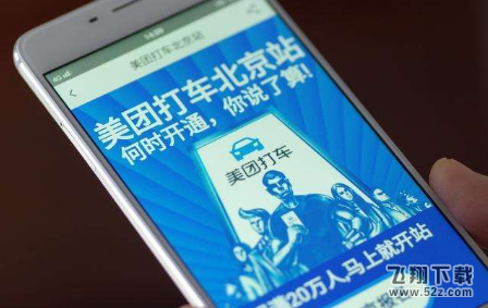 美團打車地址怎么設置常用_美團打車常用地址設置方法介紹