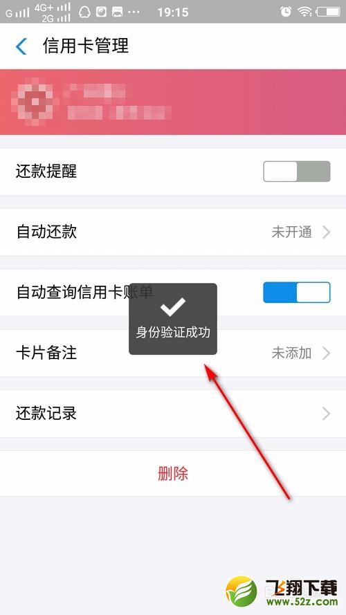 支付寶上怎么查詢信用卡的實時賬單_支付寶查詢信用卡的實時賬單方法教程