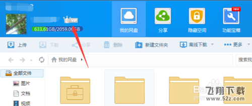 百度網(wǎng)盤會(huì)員激活碼怎么獲取_百度網(wǎng)盤會(huì)員激活碼獲取方法教程