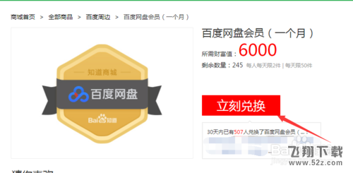 百度網(wǎng)盤會(huì)員激活碼怎么獲取_百度網(wǎng)盤會(huì)員激活碼獲取方法教程