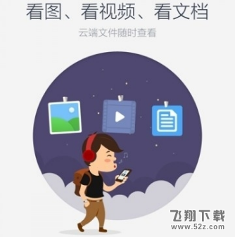 百度網盤怎么去除手機聯系人_百度網盤去除手機聯系人方法教程