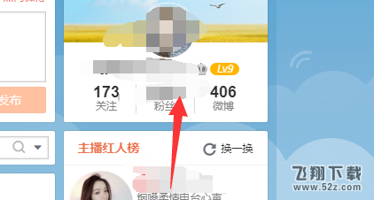 微博怎么設置聯系郵箱所有人可見_微博聯系郵箱所有人可見設置方法教程