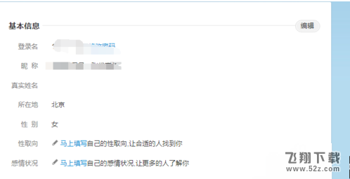 微博怎么設置聯系郵箱所有人可見_微博聯系郵箱所有人可見設置方法教程