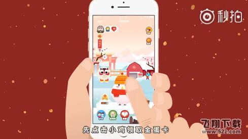 支付寶螞蟻莊園怎么換福卡_螞蟻莊園收金蛋獲取福卡方法介紹