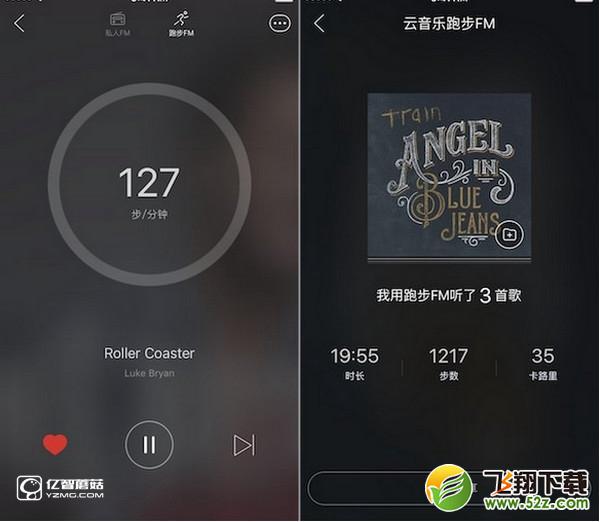 網易云音樂app跑步FM怎么使用_網易云音樂跑步FM使用方法教程