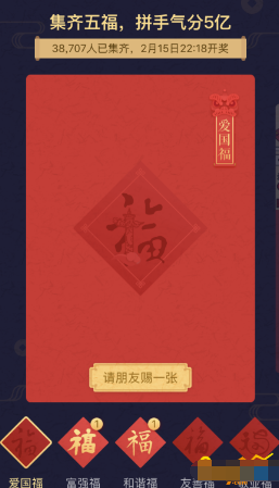 支付寶五福掃手勢怎么掃不到福卡_支付寶五福什么手勢可以出敬業福