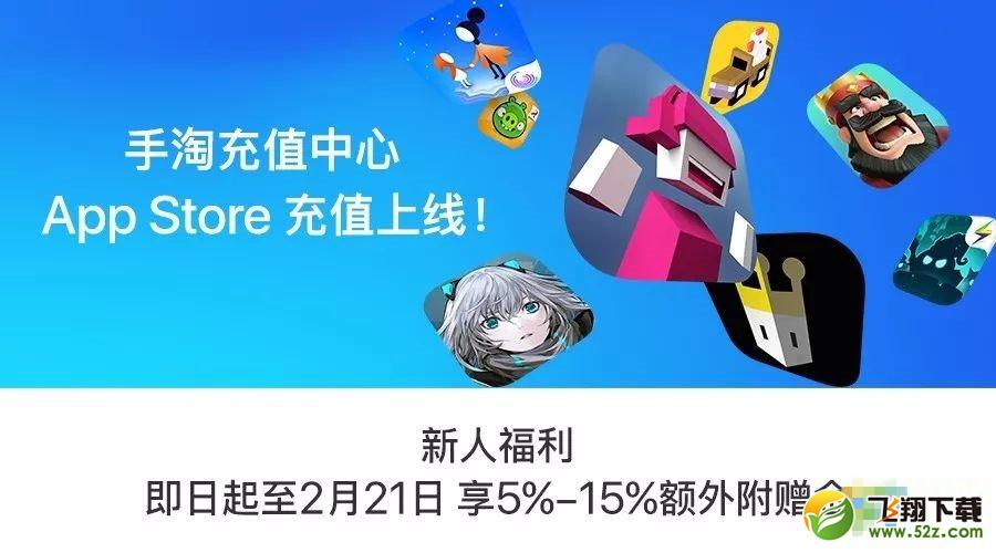 淘寶怎么充值App Store_淘寶App Store充值方法介紹