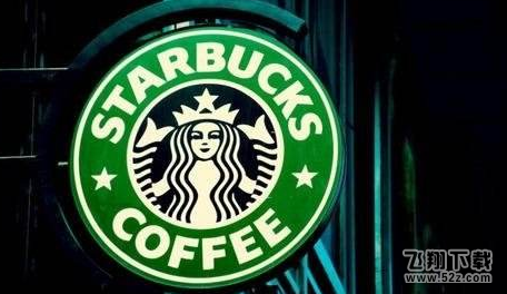 2018支付寶星巴克logo圖片怎么掃_支付寶星巴克logo圖片介紹