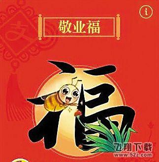 2018年支付寶敬業(yè)福獲取方法一覽_五福玩法技巧攻略