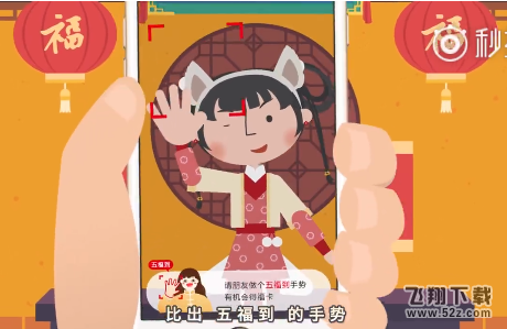 2018支付寶五福到手勢圖片_支付寶集五福五福到手勢圖片大全