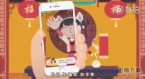 2018支付寶五福到手勢(shì)怎么擺_支付寶五福到手勢(shì)怎么掃
