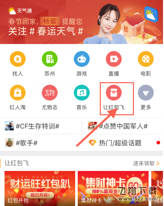 2018微博除夕幸運大轉盤在哪玩_2018微博新春簽到領紅包怎么玩