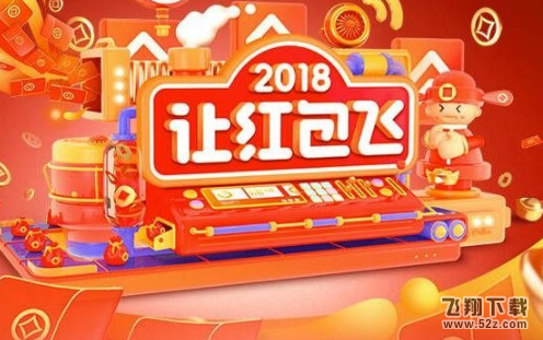 2018微博除夕幸運大轉盤在哪玩_2018微博新春簽到領紅包怎么玩