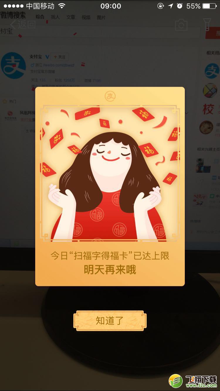 2018支付寶敬業(yè)福怎么獲得_支付寶掃敬業(yè)福方法介紹