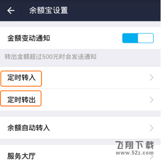 支付寶定時(shí)轉(zhuǎn)賬怎么設(shè)置_支付寶定時(shí)轉(zhuǎn)賬設(shè)置教程