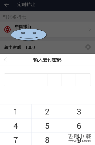 支付寶定時(shí)轉(zhuǎn)賬怎么設(shè)置_支付寶定時(shí)轉(zhuǎn)賬設(shè)置教程