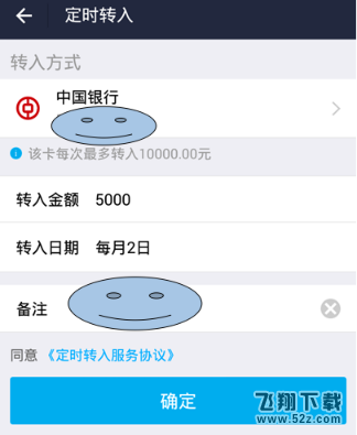 支付寶定時(shí)轉(zhuǎn)賬怎么設(shè)置_支付寶定時(shí)轉(zhuǎn)賬設(shè)置教程