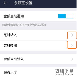支付寶定時(shí)轉(zhuǎn)賬怎么設(shè)置_支付寶定時(shí)轉(zhuǎn)賬設(shè)置教程