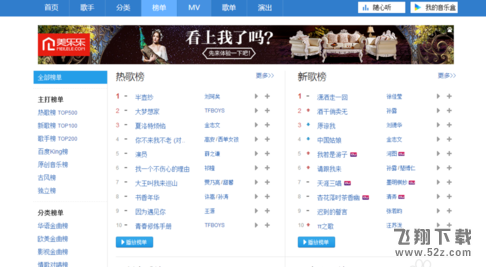 百度音樂怎么查看榜單_百度音樂榜單查看方法介紹