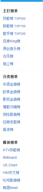 百度音樂怎么查看榜單_百度音樂榜單查看方法介紹