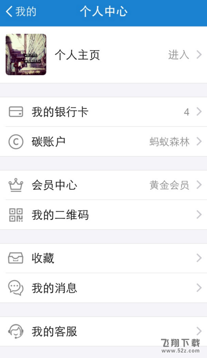 2018支付寶鉆石會(huì)員萬能福在哪領(lǐng)_鉆石會(huì)員萬能福領(lǐng)取方法介紹