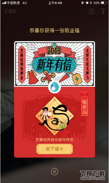 2018三步拿到支付寶敬業(yè)福_三種敬業(yè)福必得方式介紹