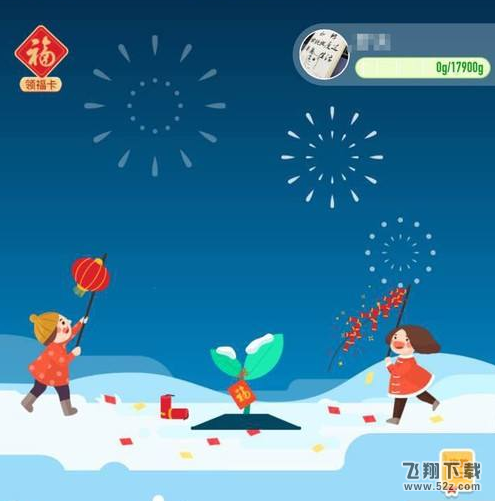 2018螞蟻森林澆水得?？ㄓ猩舷迒醎2018螞蟻森林澆水能獲得幾張福卡