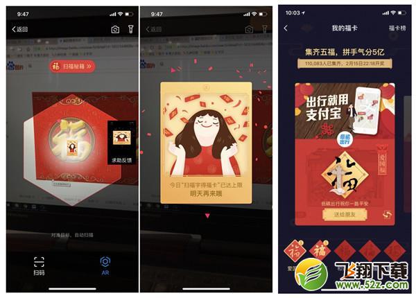 支付寶怎么快速集五福_2018支付寶5分鐘集齊五福訣竅秘訣分享