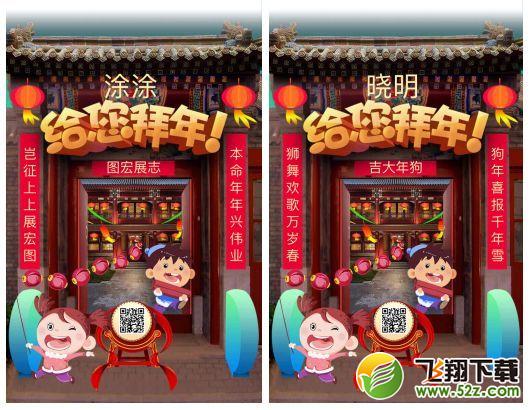 朋友圈里貼春聯是怎么生成的_智能春聯怎么弄的