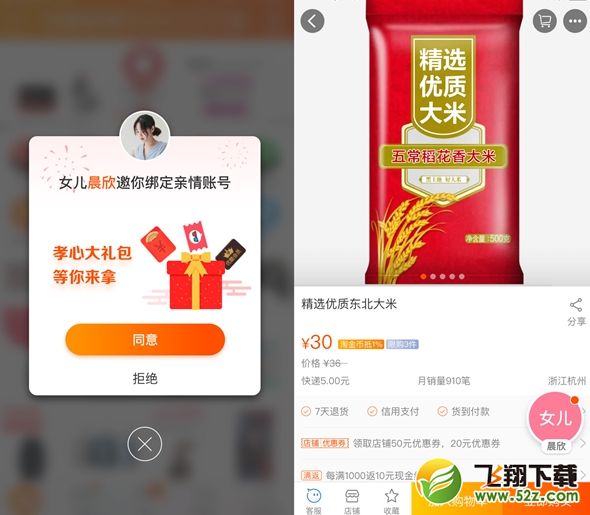 淘寶親情賬號(hào)是什么_淘寶親情賬號(hào)有什么用