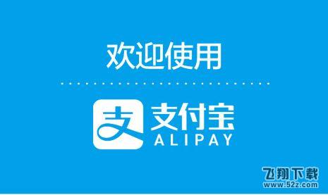 支付寶余額寶今日額度已用完是怎么回事_余額寶提示今日額度已用完怎么辦