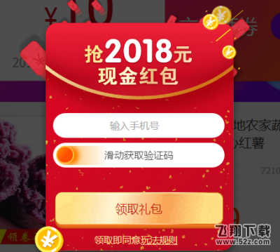 2018淘寶迎新年有心禮紅包怎么領(lǐng)取_2018淘寶迎新年有心禮紅包領(lǐng)取方法介紹