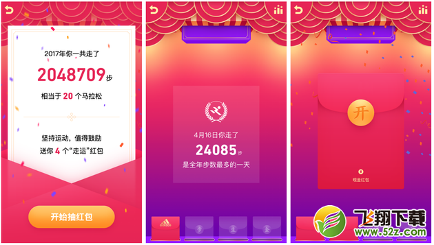 2018QQ春節(jié)走運(yùn)紅包怎么玩_2018QQ走運(yùn)紅包領(lǐng)取攻略介紹