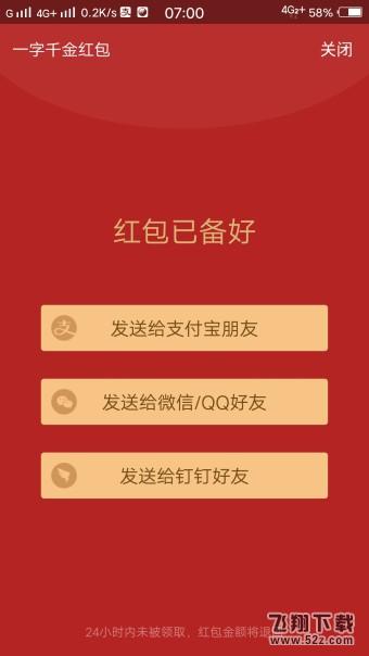 支付寶一字千金送祝福字怎么玩_一字千金入口在哪