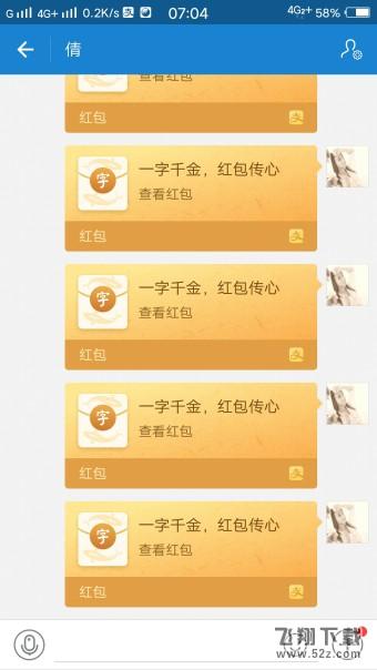 支付寶一字千金送祝福字怎么玩_一字千金入口在哪